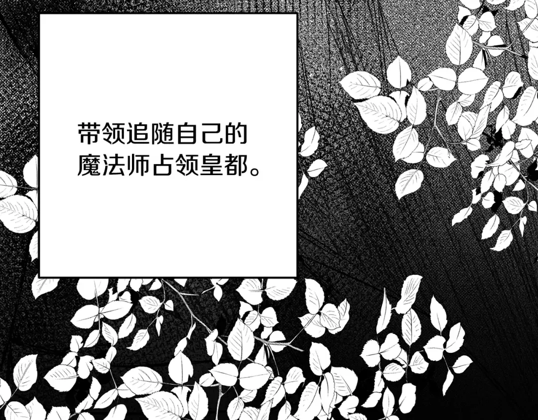 第25话 弟弟 第85页
