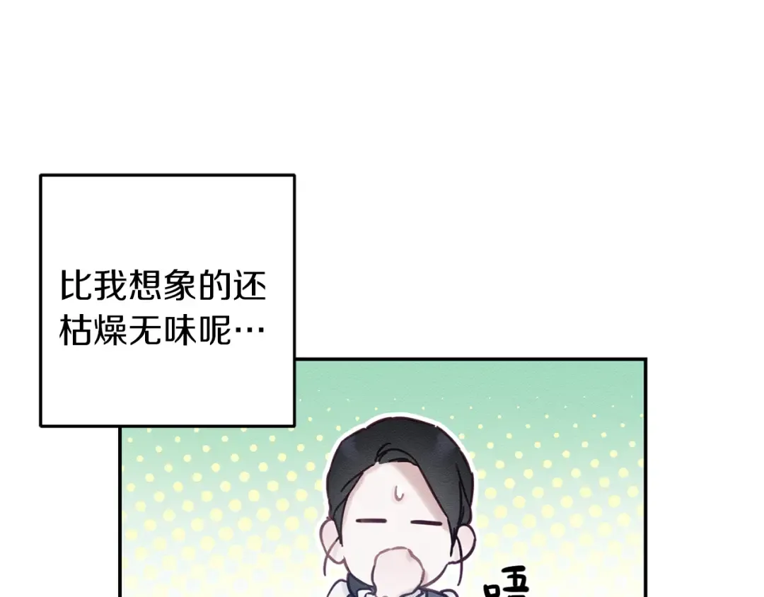 第25话 弟弟 第44页