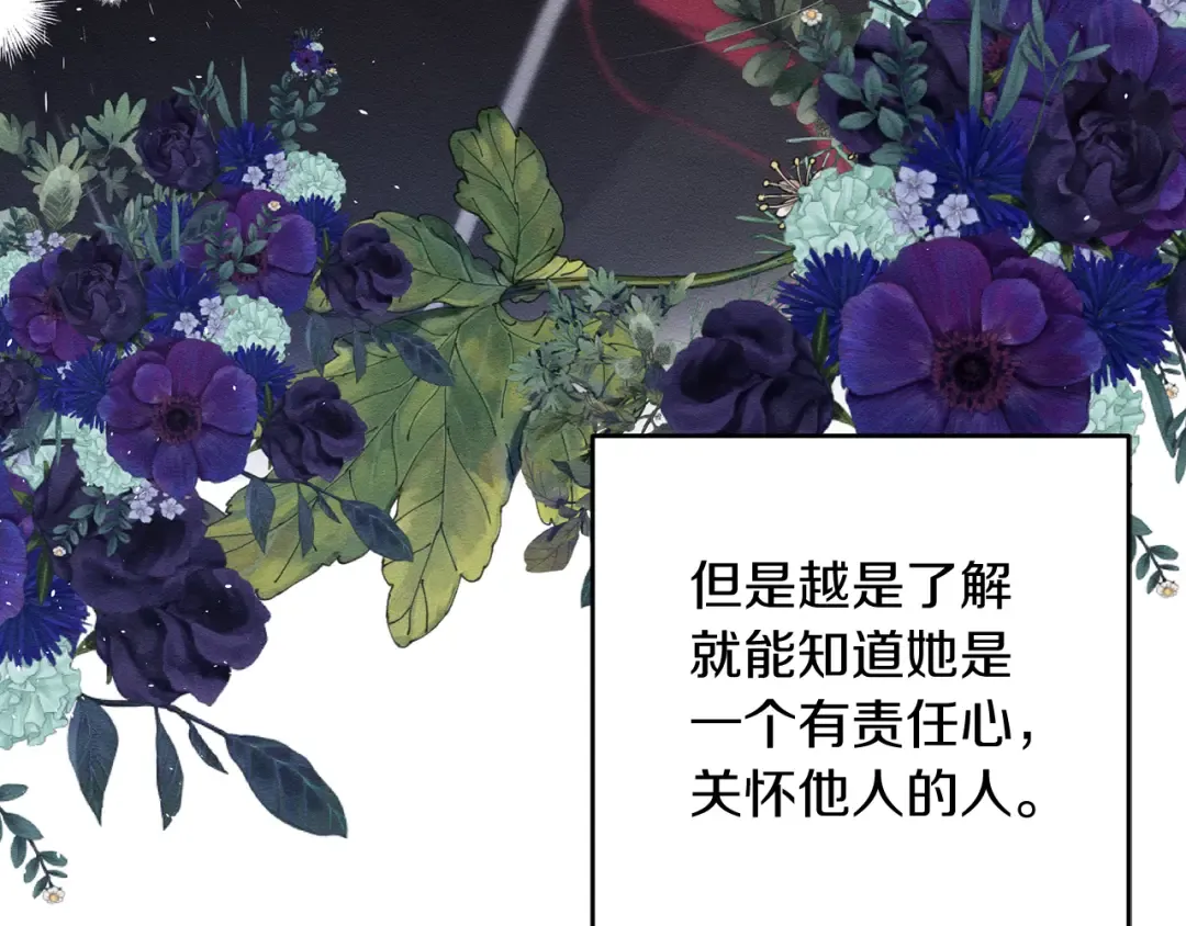 第25话 弟弟 第22页