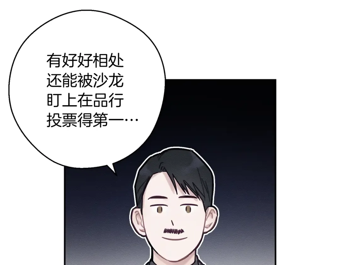 第25话 弟弟 第65页