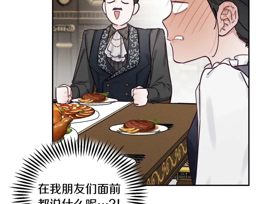 第25话 弟弟 第55页