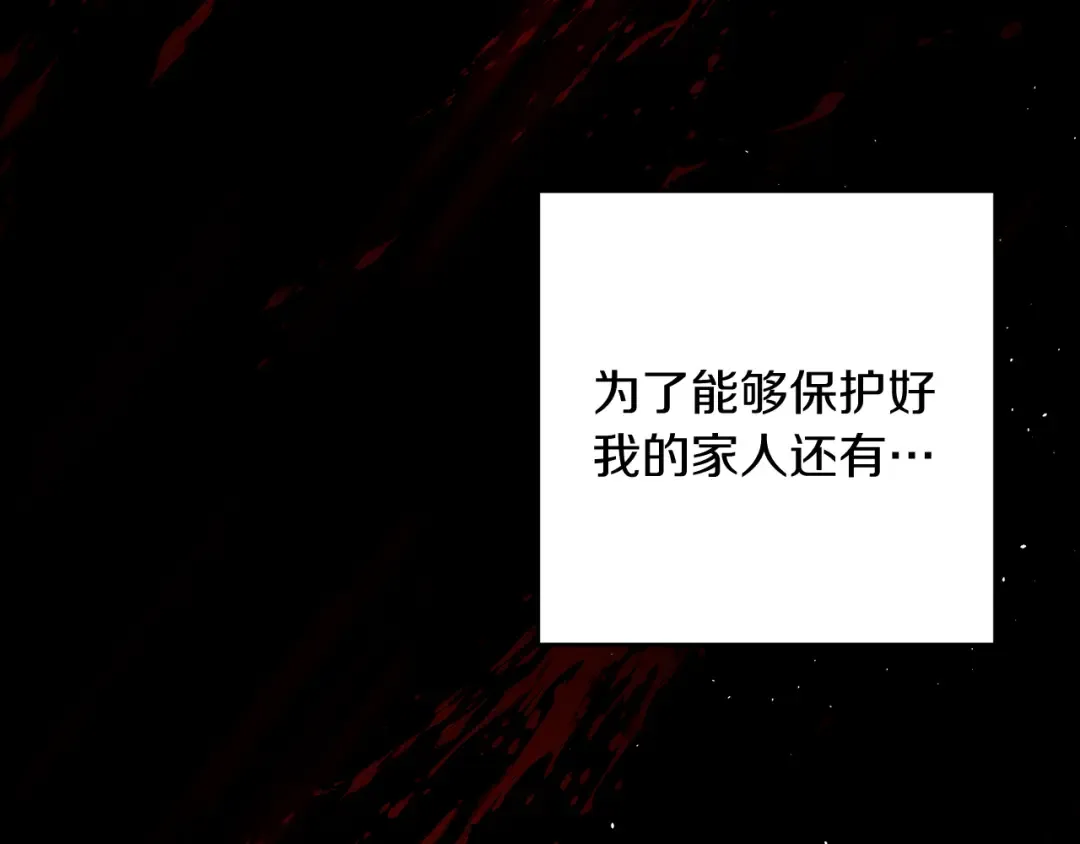 第25话 弟弟 第90页