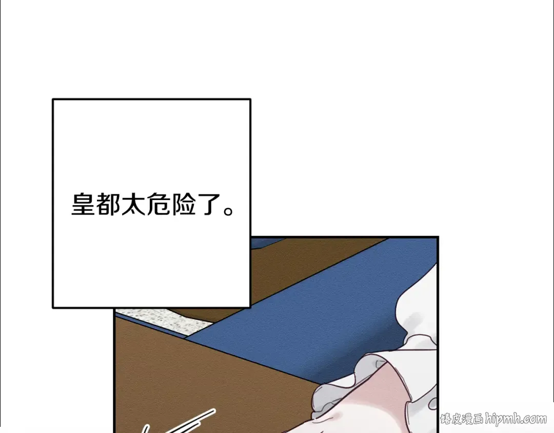 第25话 弟弟 第80页