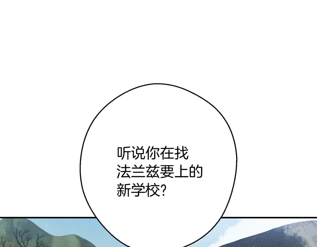 第25话 弟弟 第5页