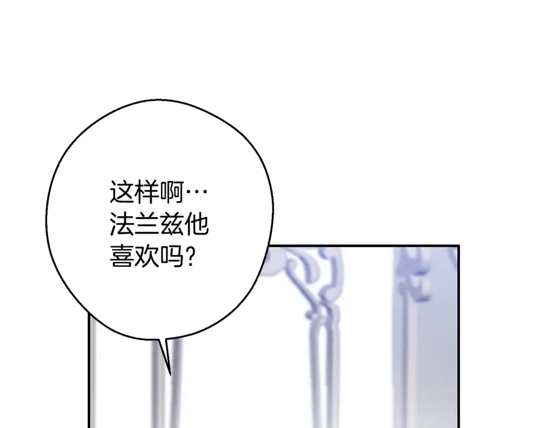 第25话 弟弟 第10页