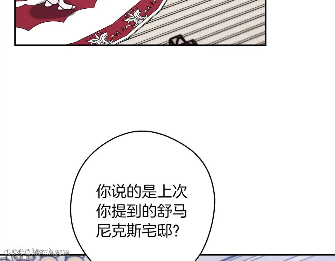 第26话 冤家路窄 第16页