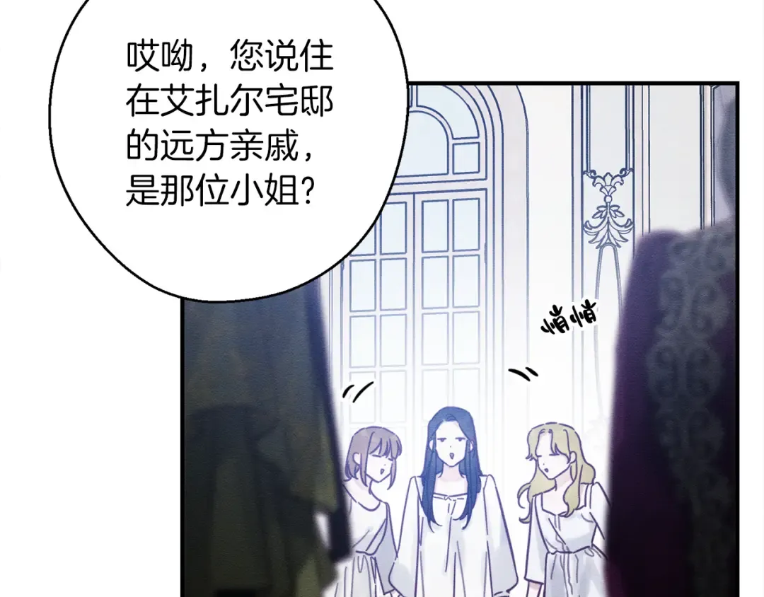 第26话 冤家路窄 第27页