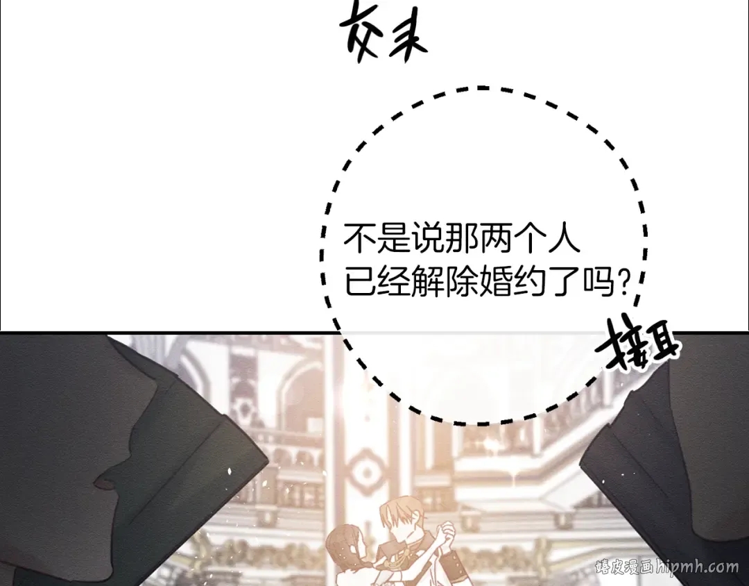 第26话 冤家路窄 第104页