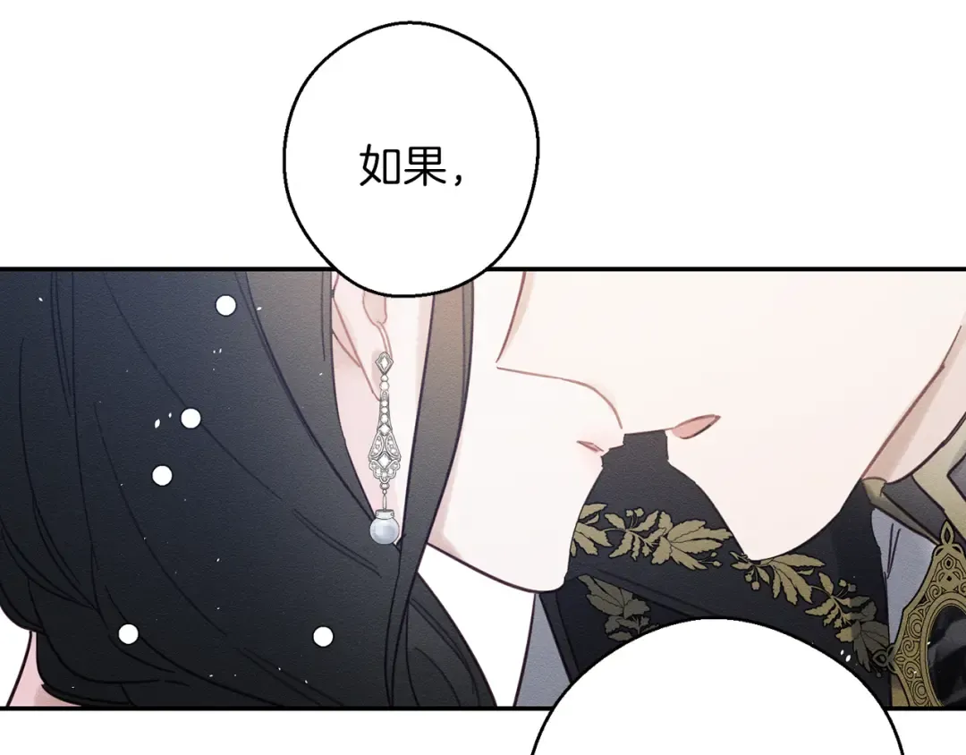 第26话 冤家路窄 第154页