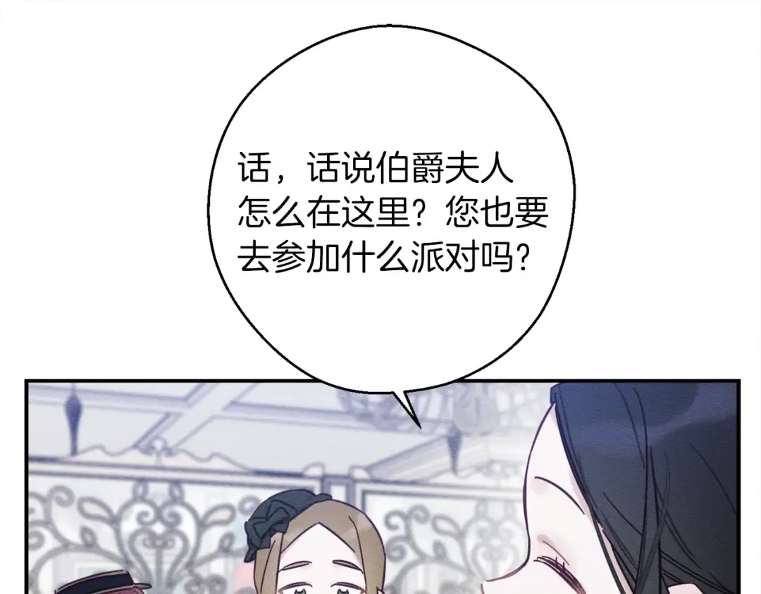 第26话 冤家路窄 第23页