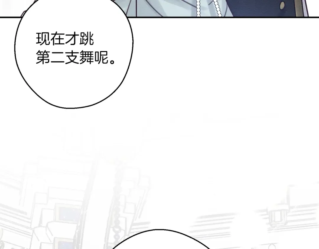 第26话 冤家路窄 第119页