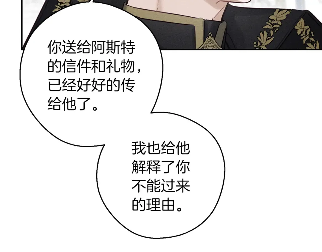 第26话 冤家路窄 第150页