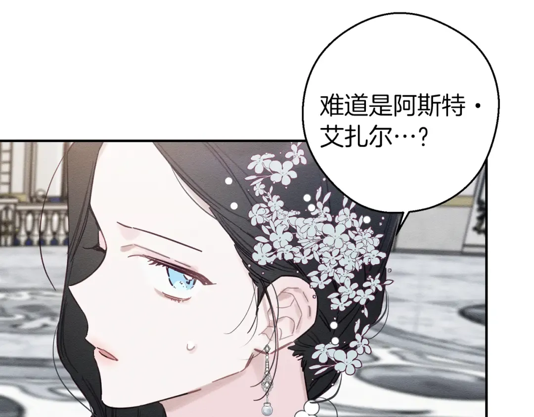 第26话 冤家路窄 第148页