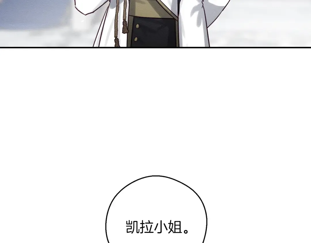 第26话 冤家路窄 第163页
