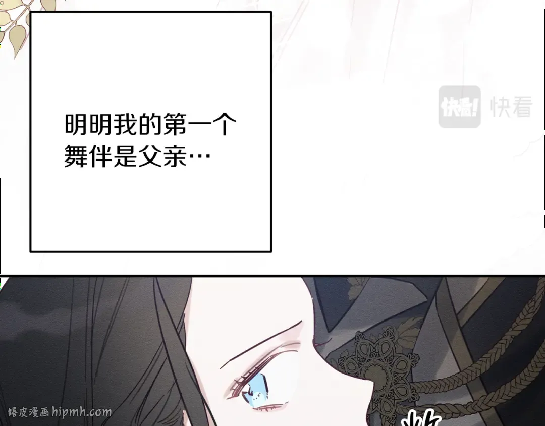 第26话 冤家路窄 第96页