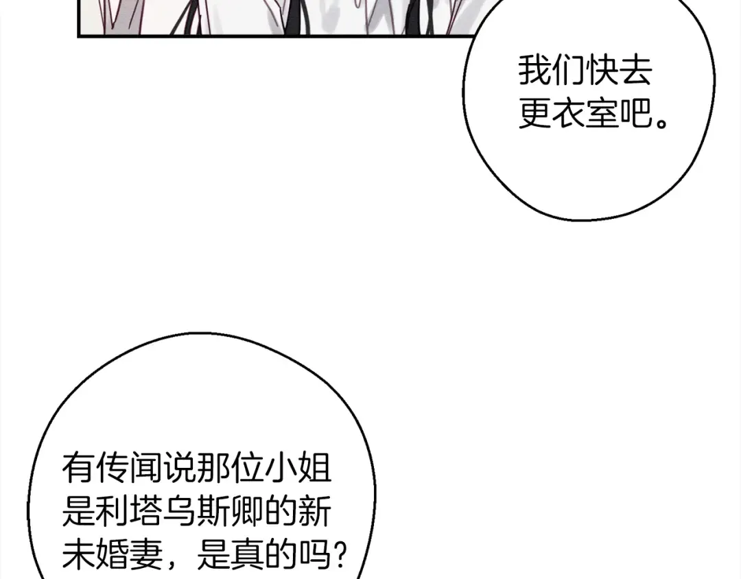 第26话 冤家路窄 第30页