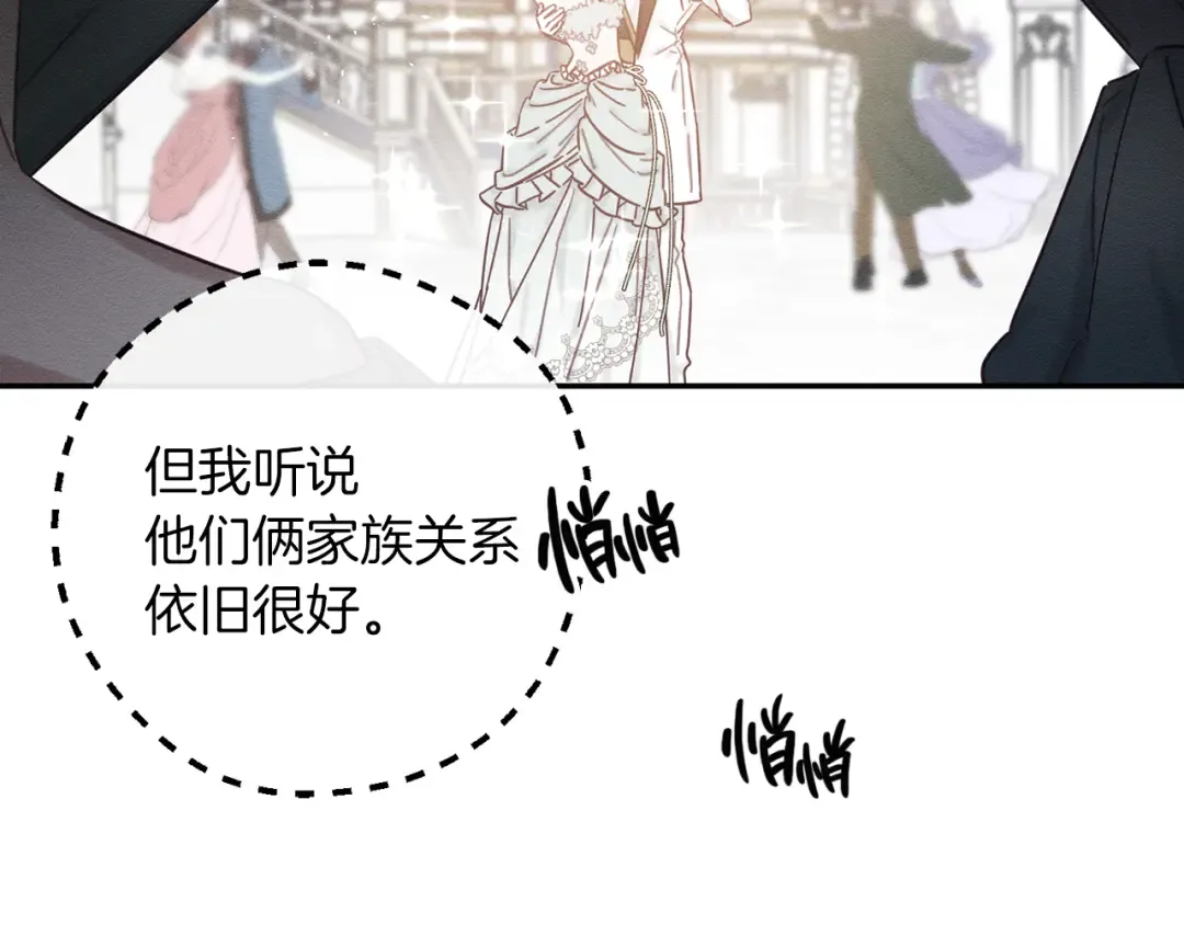 第26话 冤家路窄 第105页