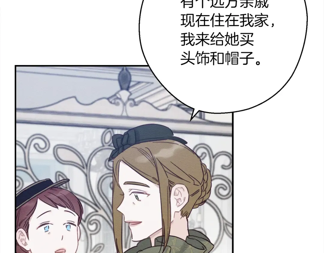 第26话 冤家路窄 第25页