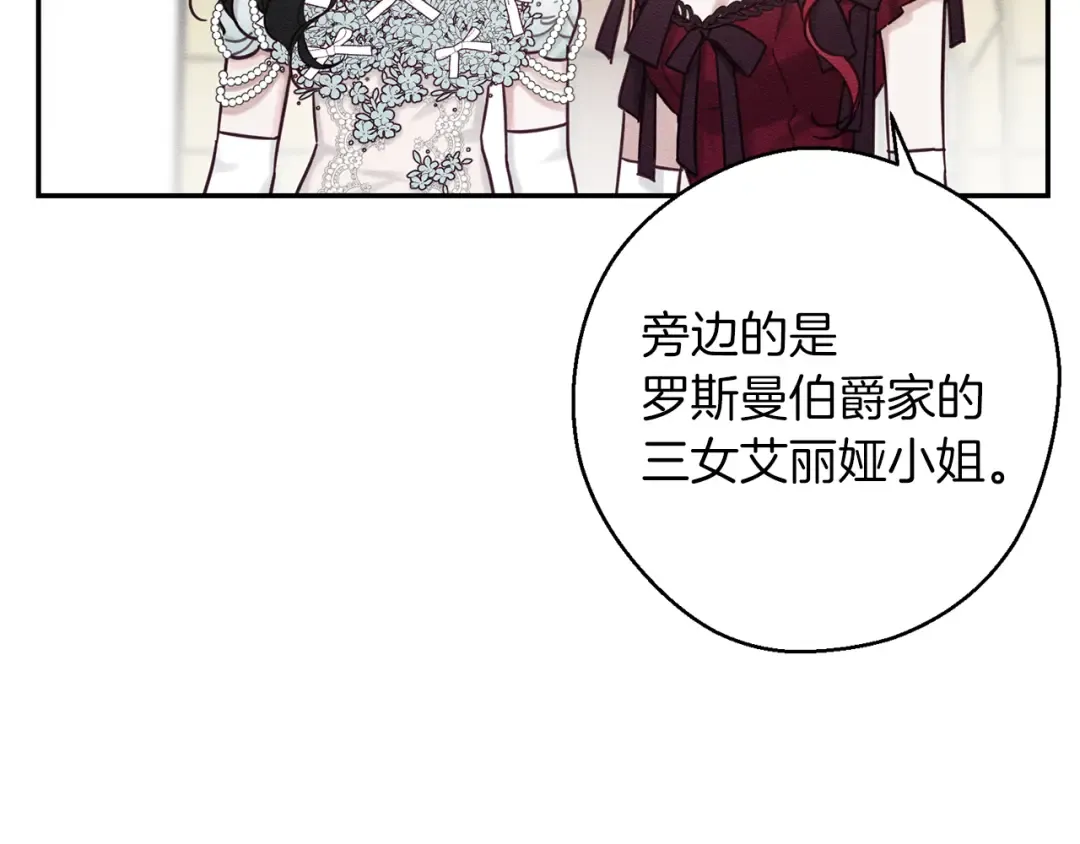 第26话 冤家路窄 第69页