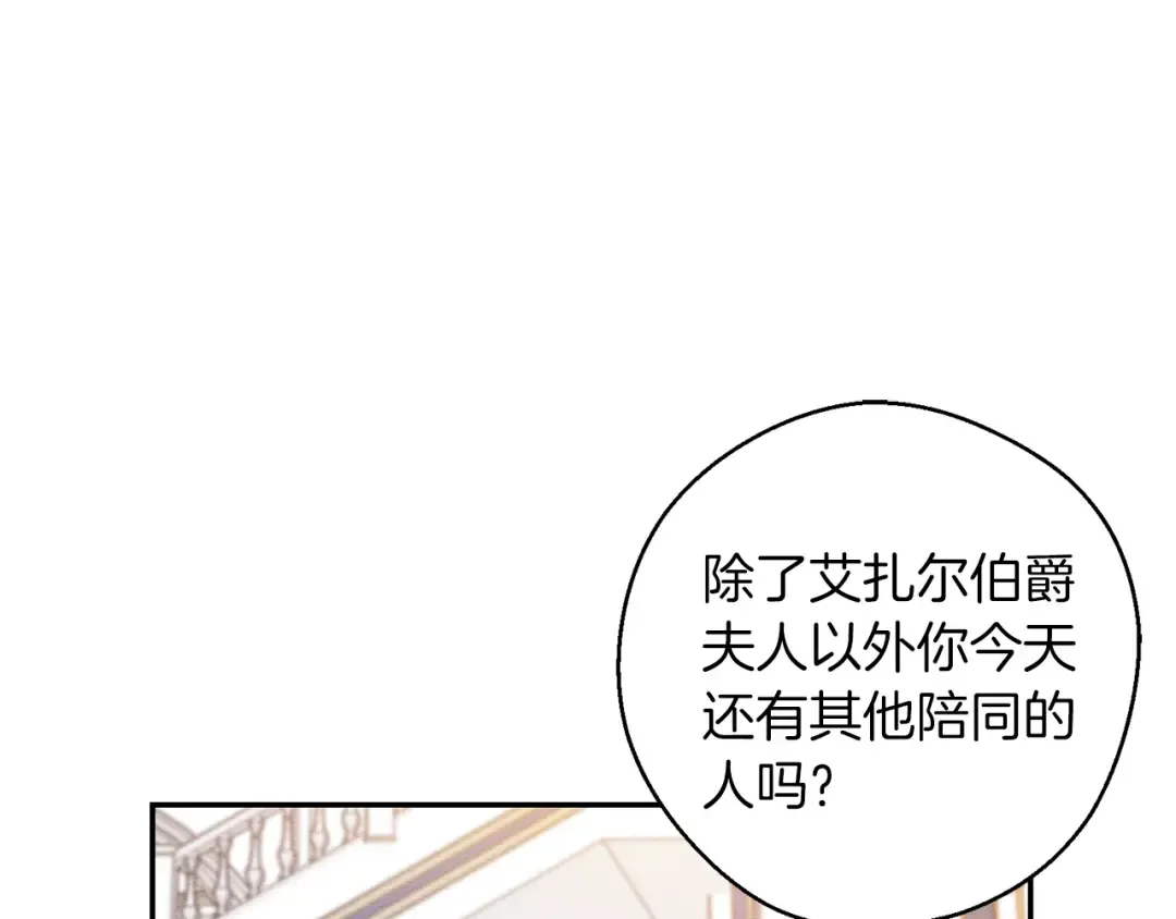 第26话 冤家路窄 第145页