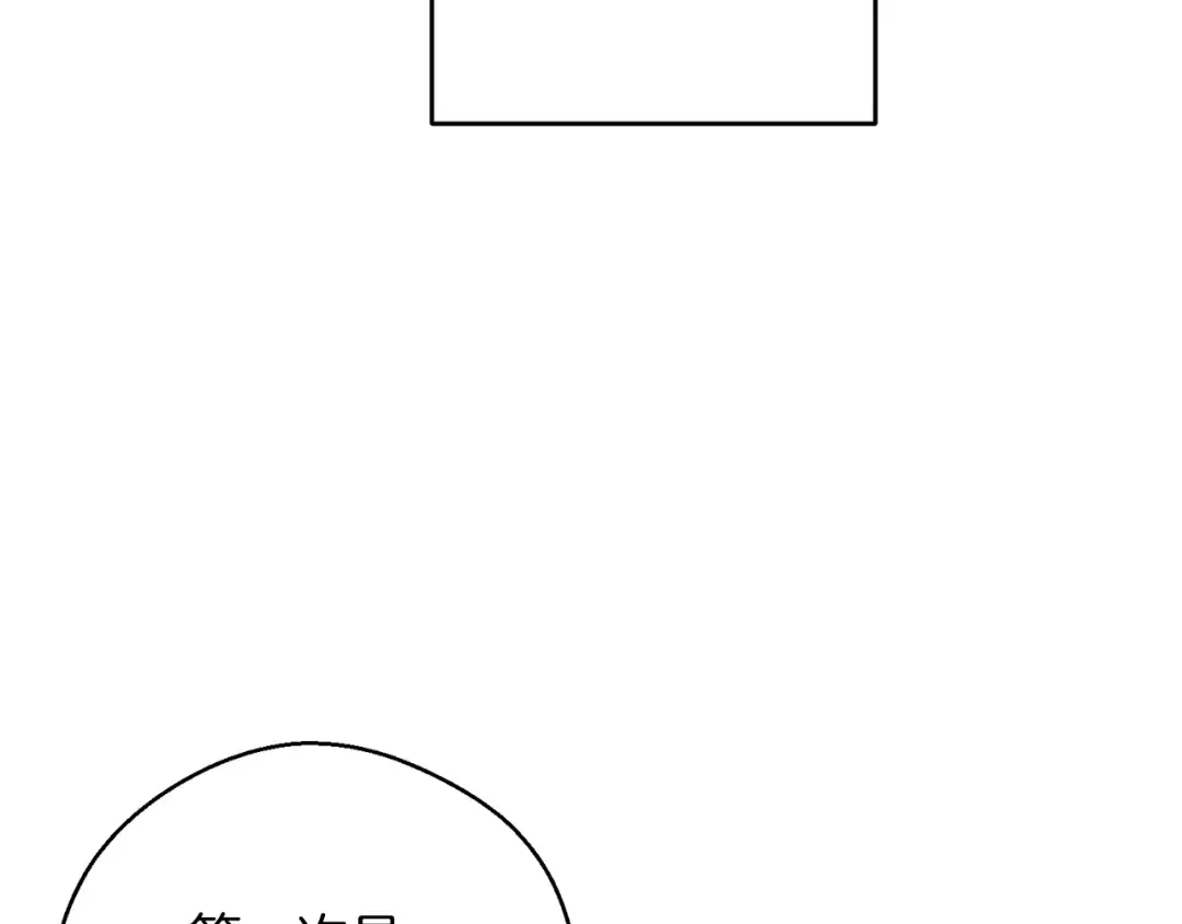 第26话 冤家路窄 第116页
