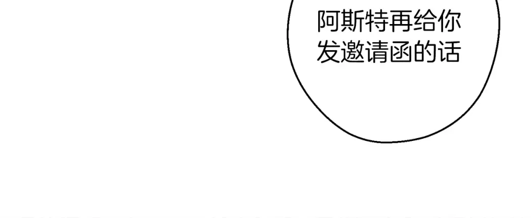 第26话 冤家路窄 第155页