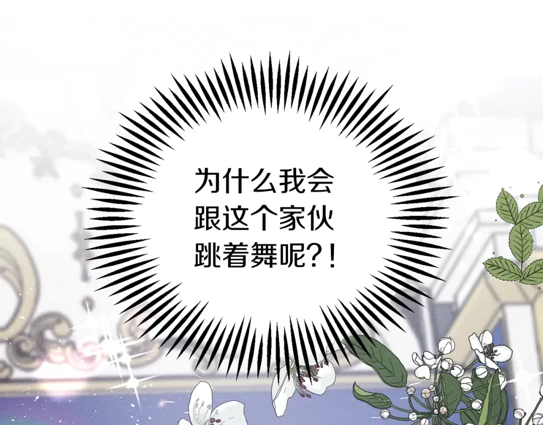 第26话 冤家路窄 第92页