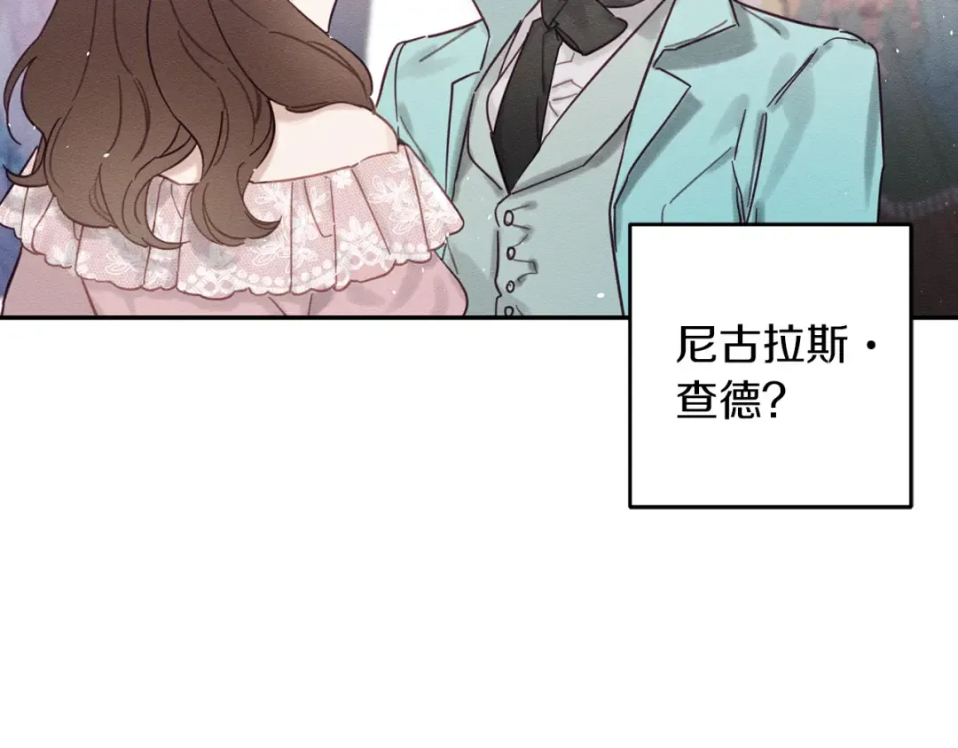 第26话 冤家路窄 第67页