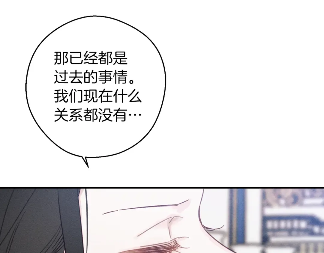 第26话 冤家路窄 第132页