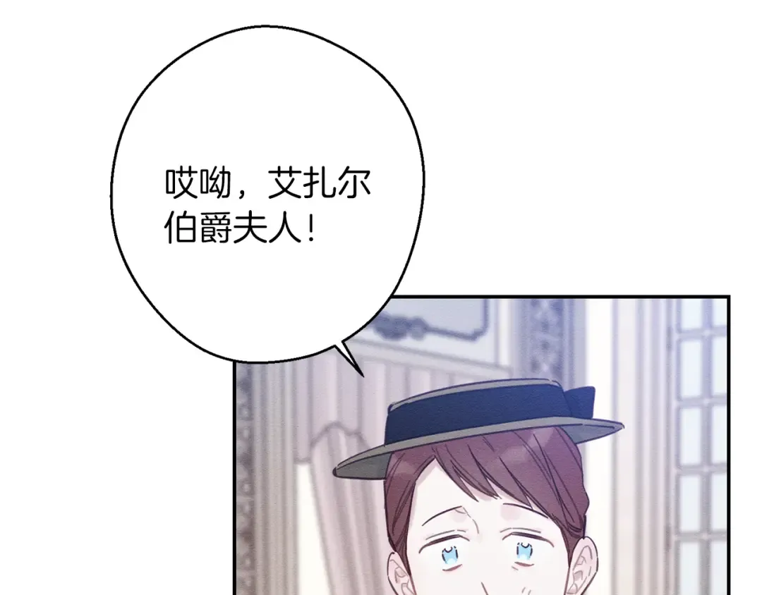 第26话 冤家路窄 第12页
