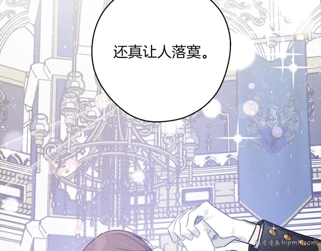 第26话 冤家路窄 第120页