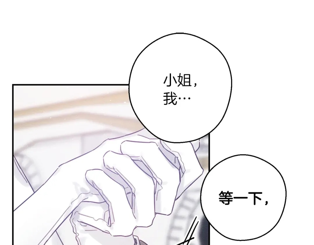 第26话 冤家路窄 第125页