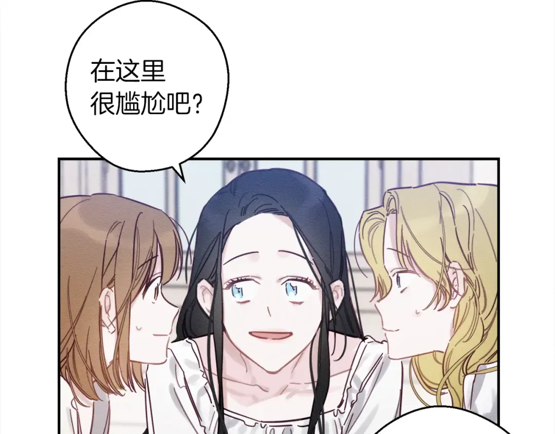 第26话 冤家路窄 第29页
