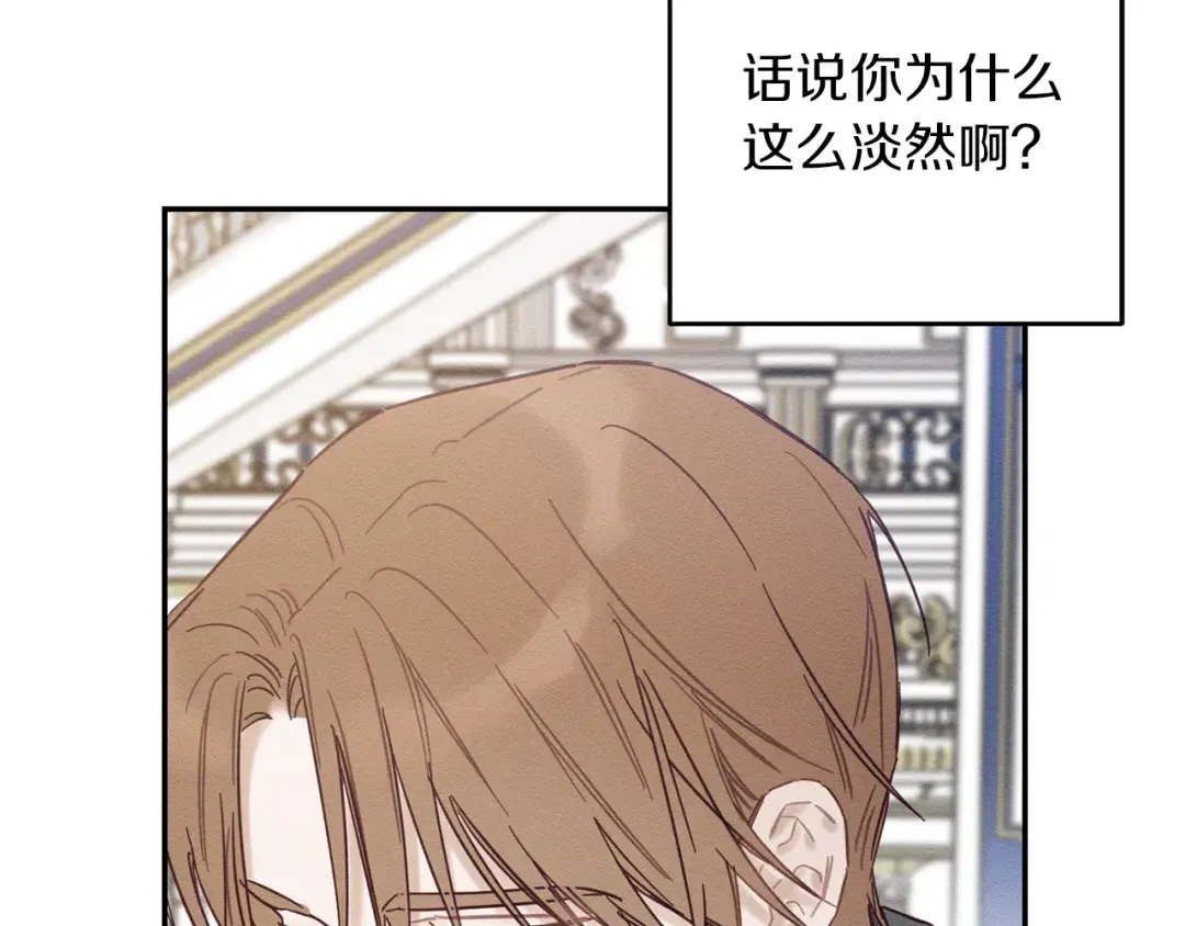第26话 冤家路窄 第101页