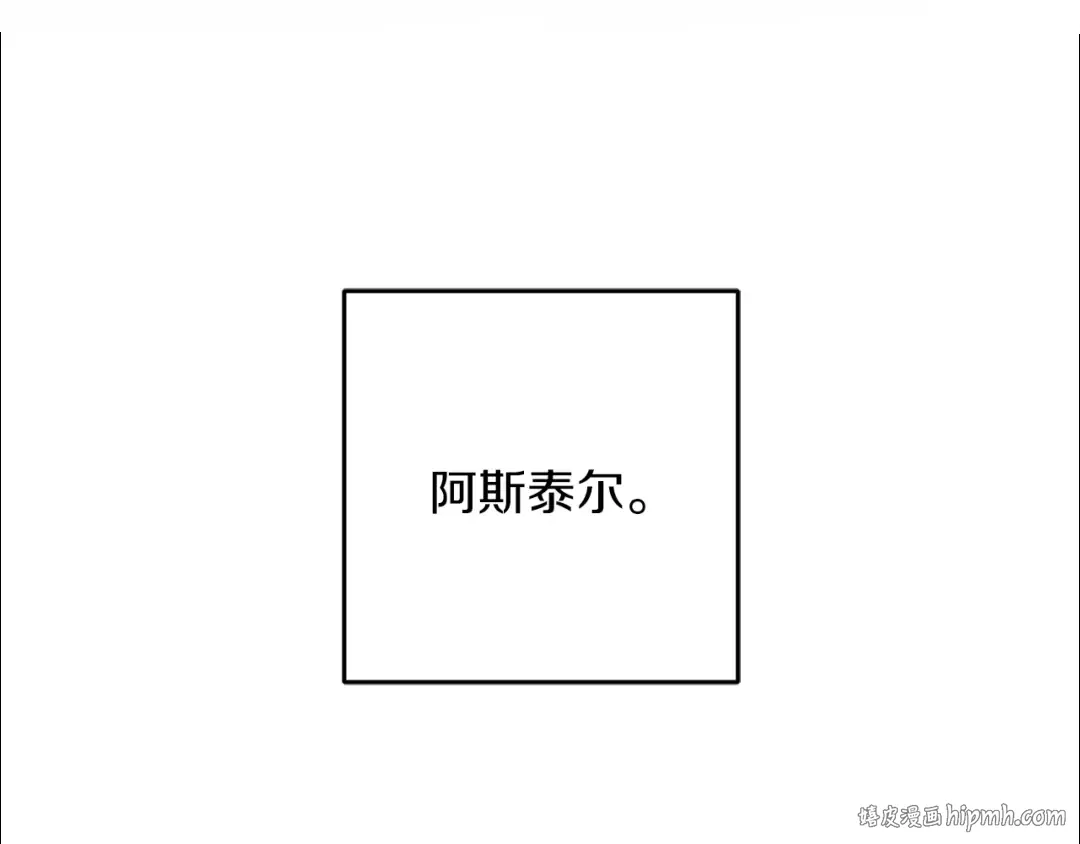 第26话 冤家路窄 第144页