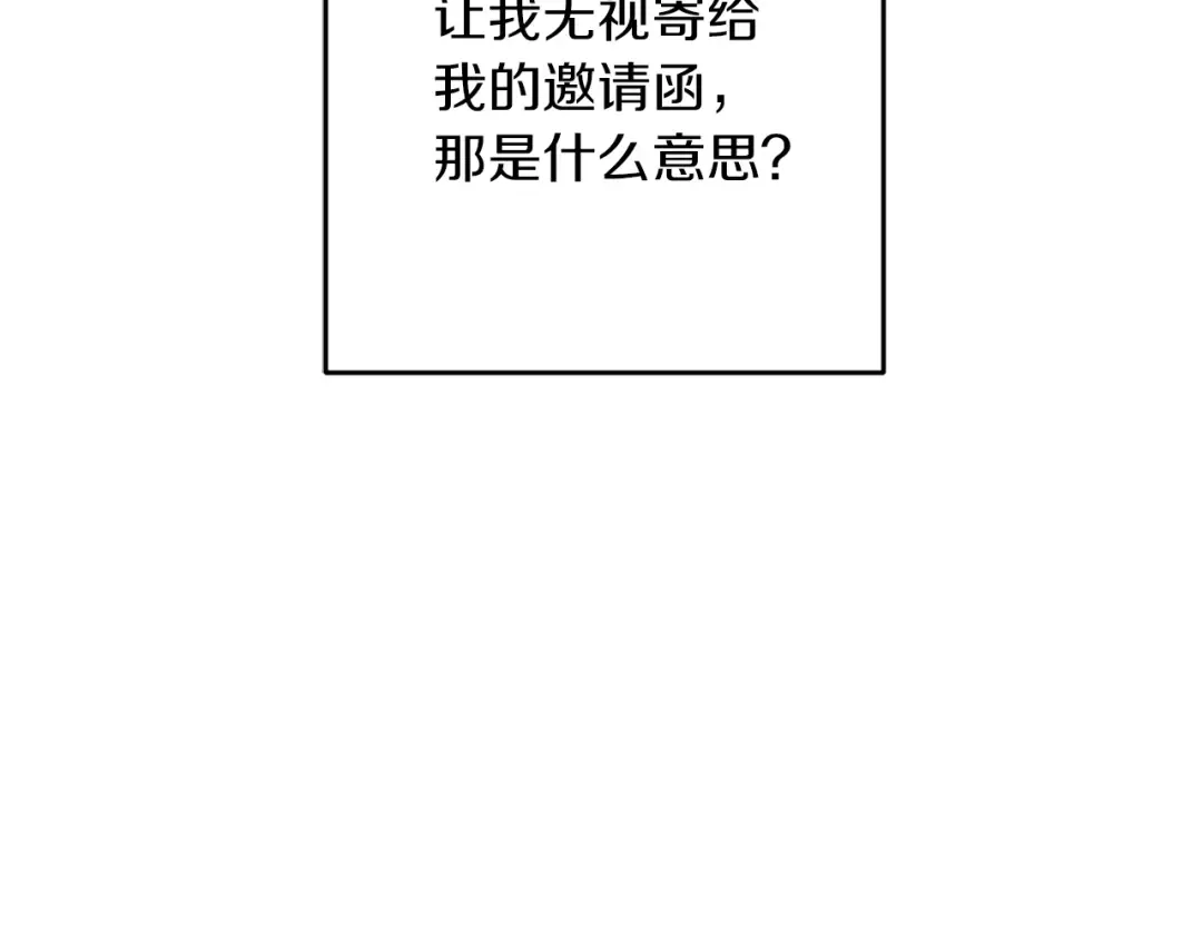 第26话 冤家路窄 第167页