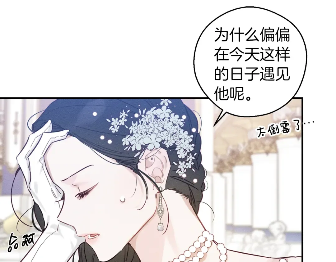 第26话 冤家路窄 第73页