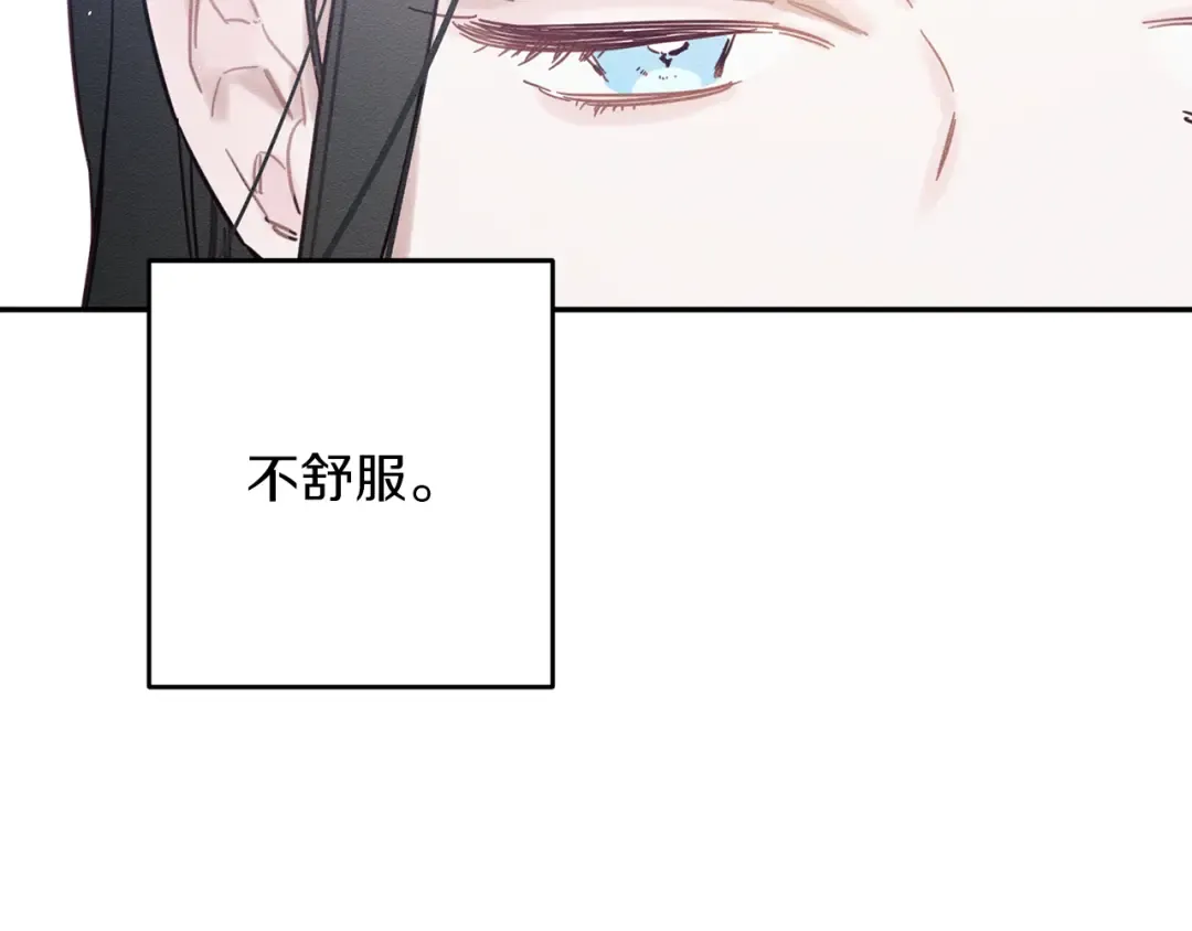第26话 冤家路窄 第109页
