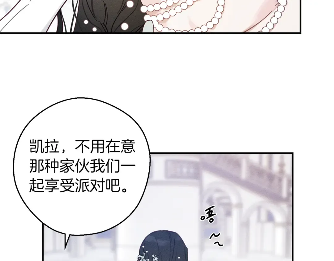 第26话 冤家路窄 第74页