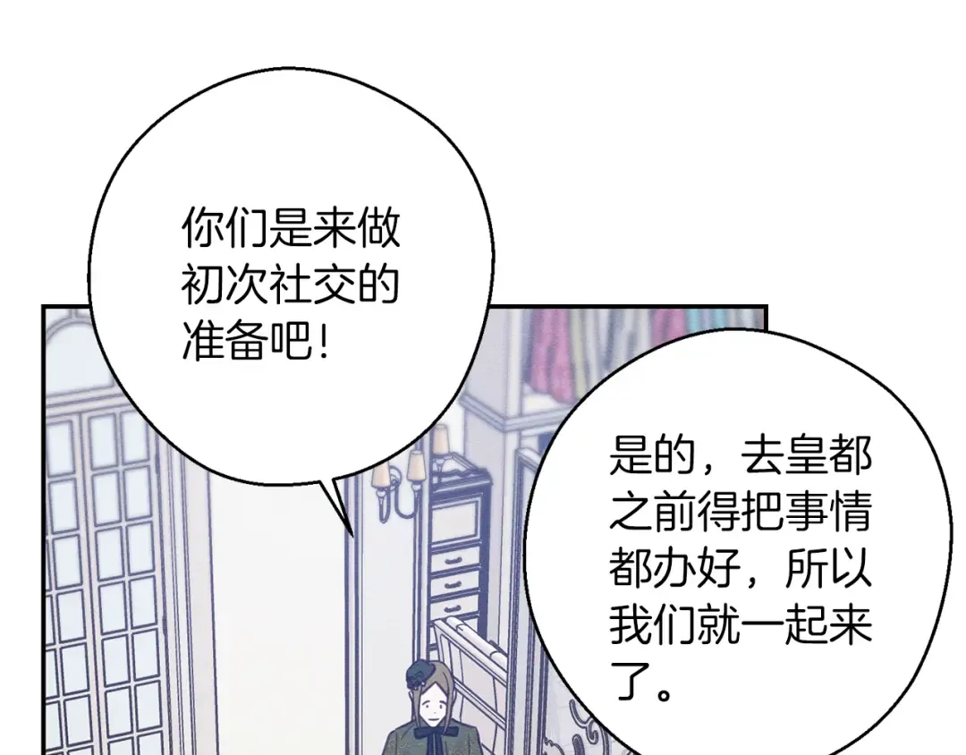 第26话 冤家路窄 第14页