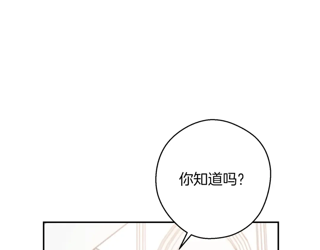 第26话 冤家路窄 第110页