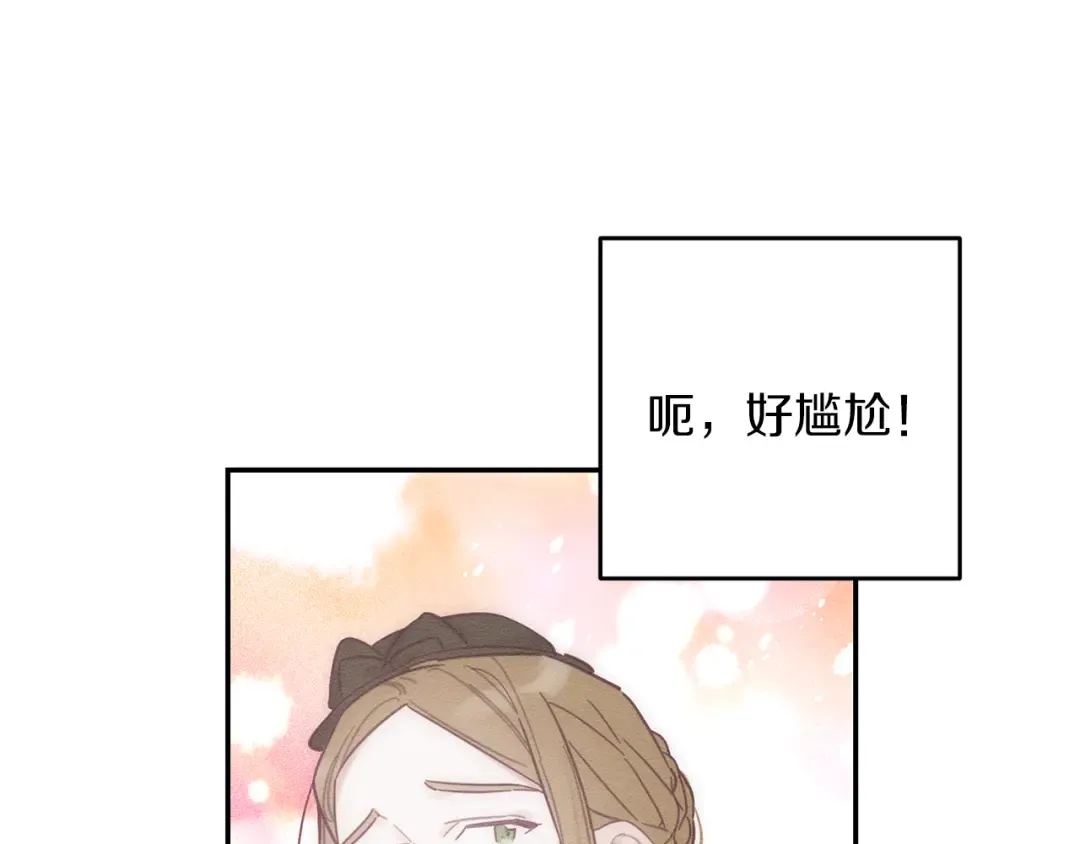 第26话 冤家路窄 第20页