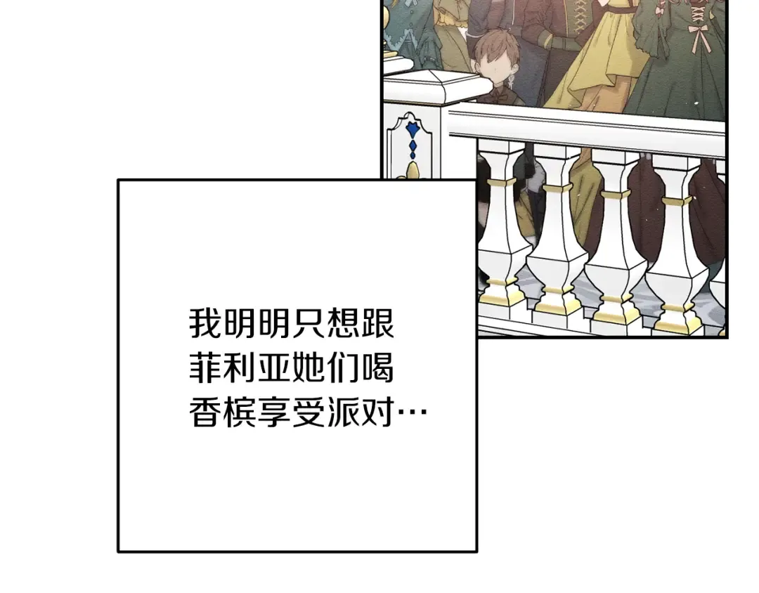 第26话 冤家路窄 第86页