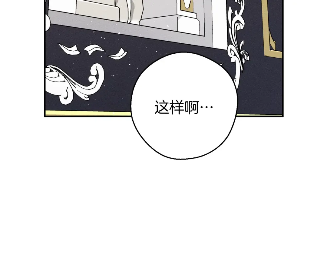 第26话 冤家路窄 第153页