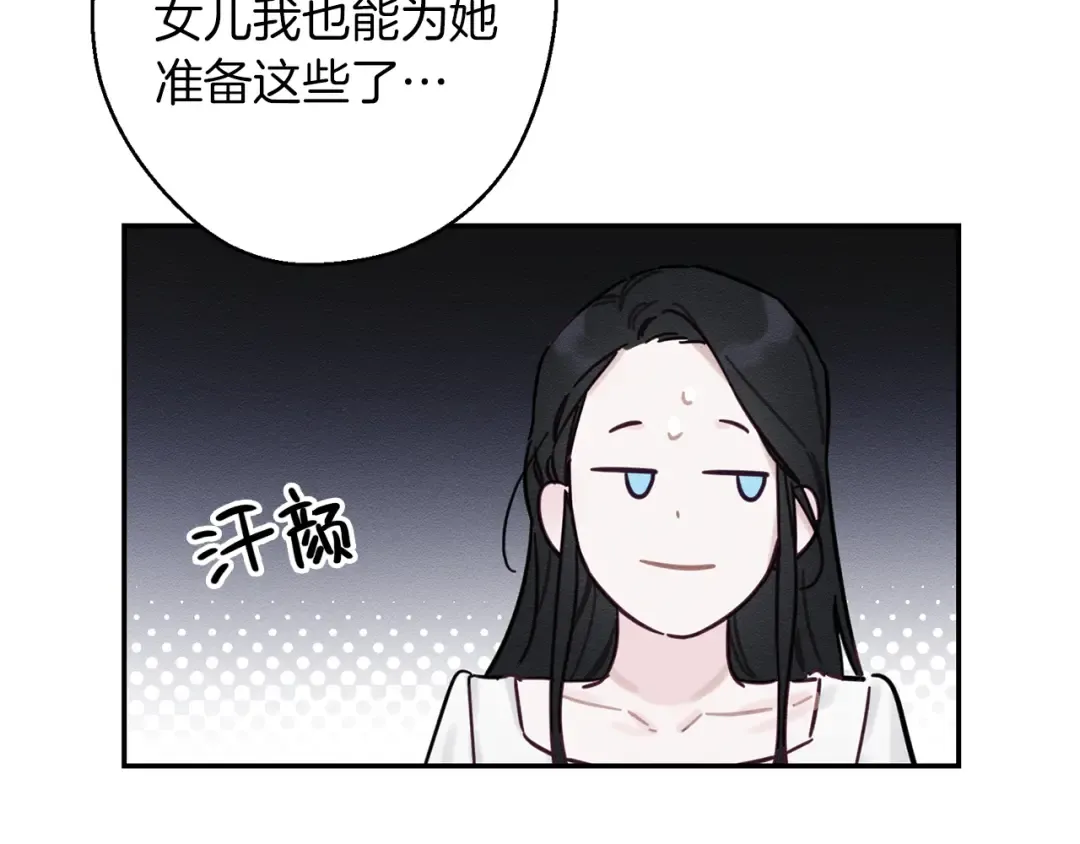 第26话 冤家路窄 第19页