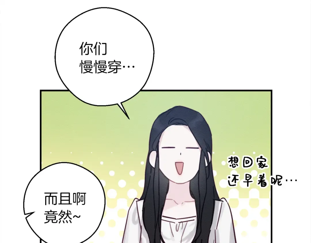 第26话 冤家路窄 第35页
