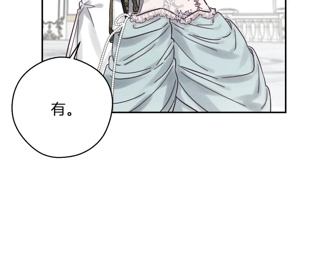 第26话 冤家路窄 第147页