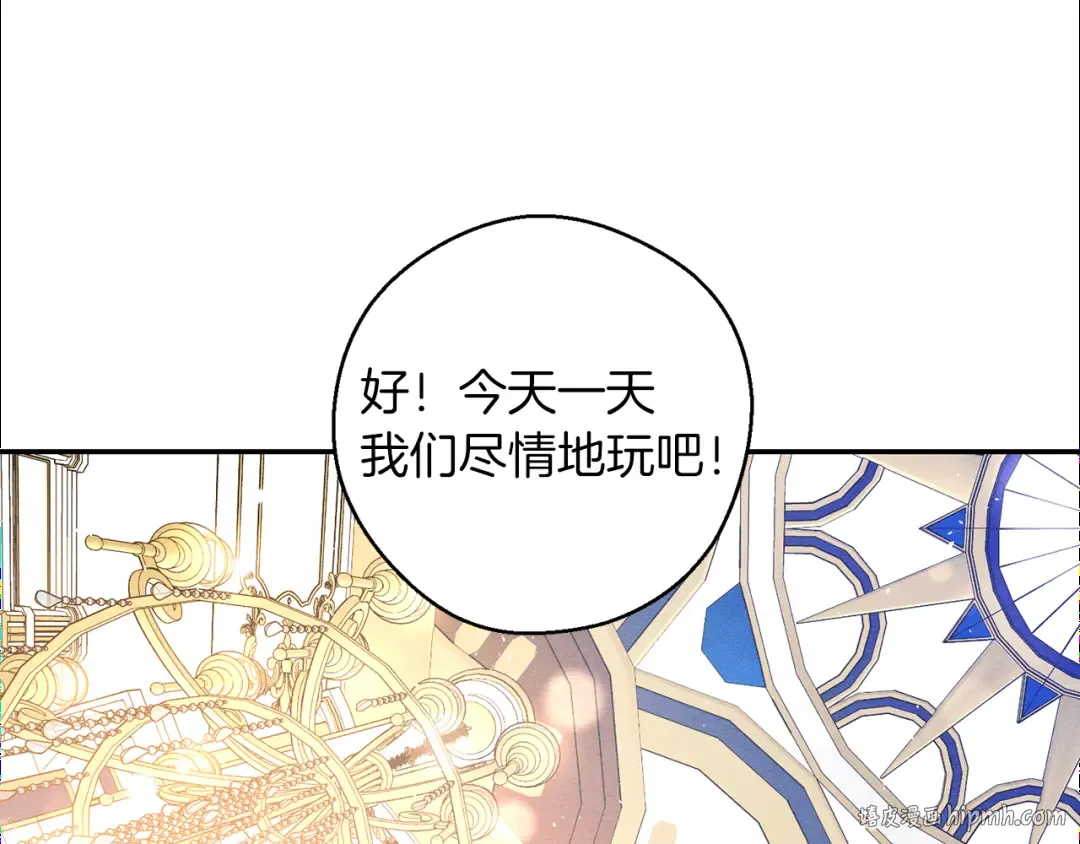 第26话 冤家路窄 第80页