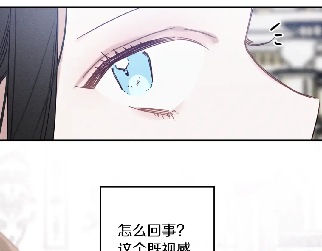 第26话 冤家路窄 第134页