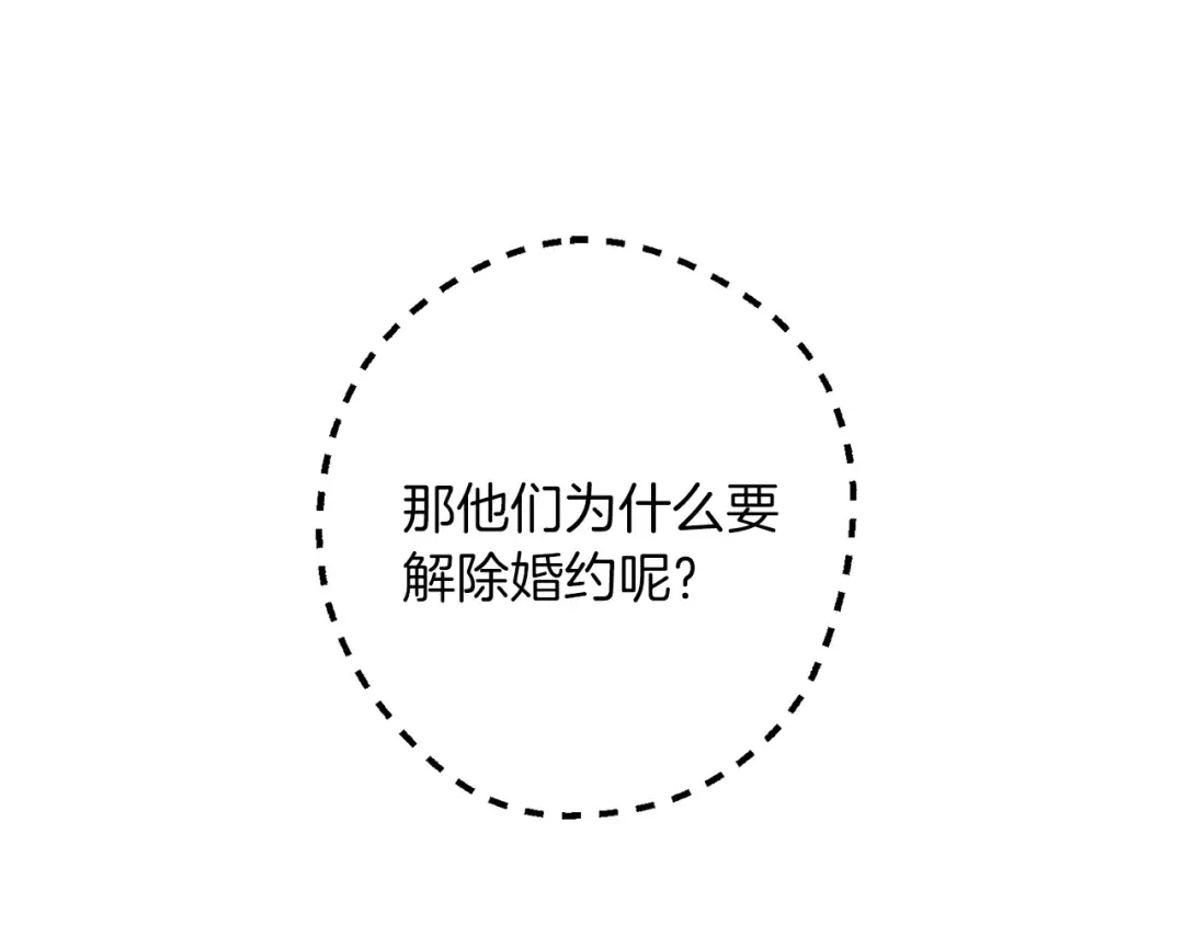 第26话 冤家路窄 第107页